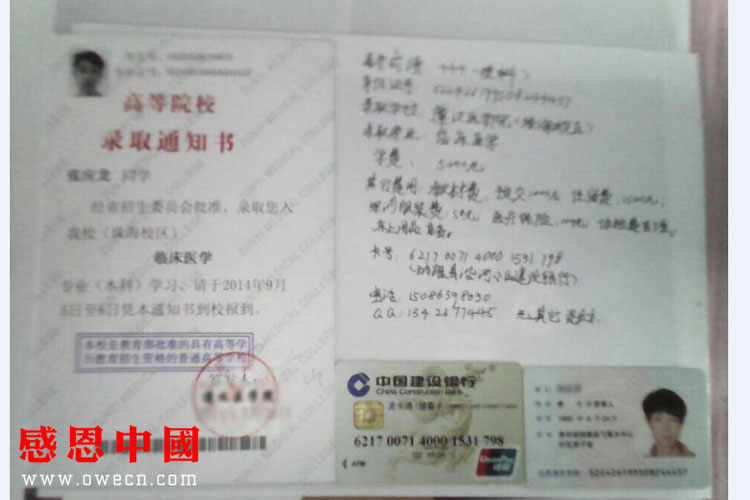 收入证明_临床医学收入(3)